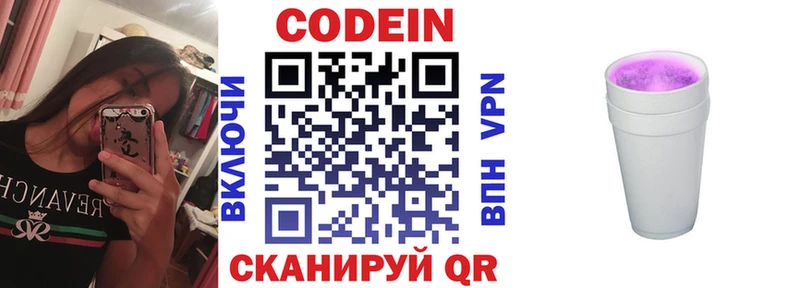 Кодеин напиток Lean (лин)  Купить  Солнечногорск 