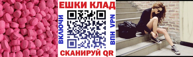 Купить закладки  Солнечногорск  Экстази круглые 
