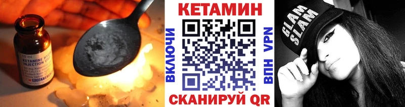 Кетамин ketamine  Купить где  Солнечногорск 