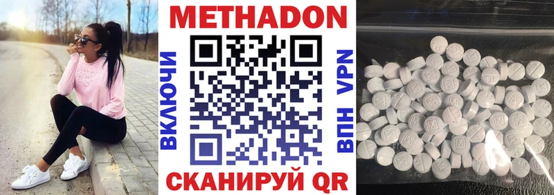 МЕТАДОН methadone Солнечногорск